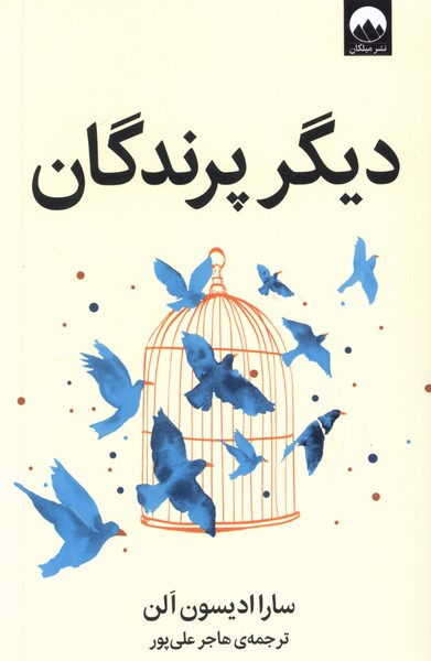 Dīgar parandigān