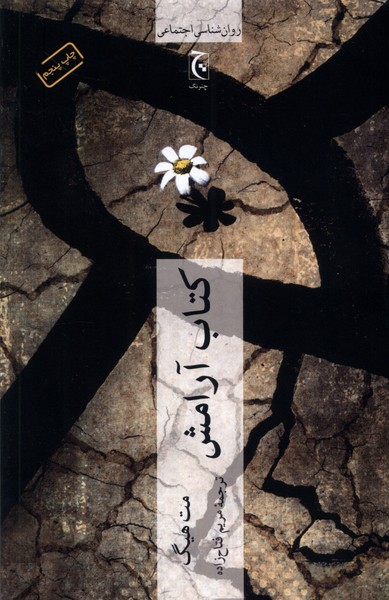Kitāb-i ārāmish