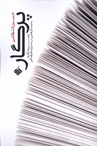 Pargār