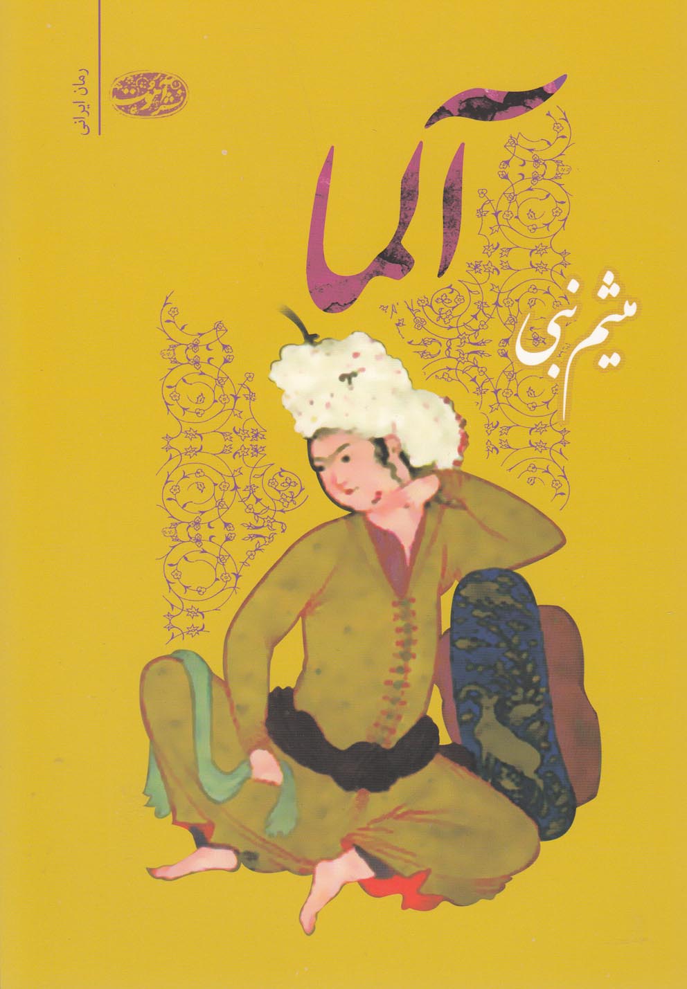 Ālmā