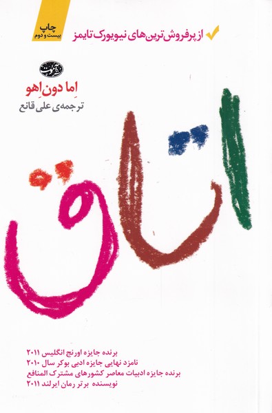 Utāq