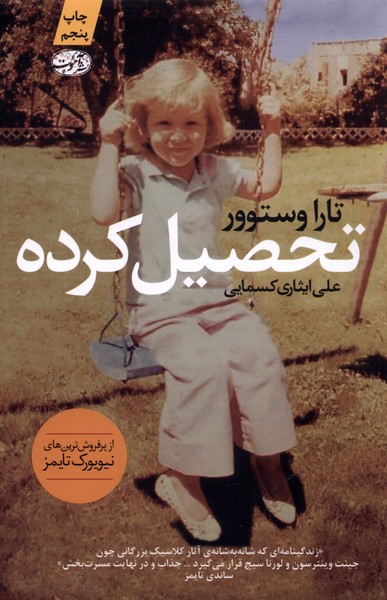 Taḥsīl kardah