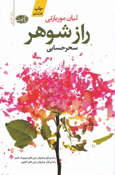 Raz-i shuhar