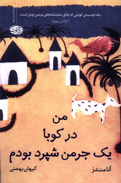 Man dar Kūbā yik girman shipird būdam