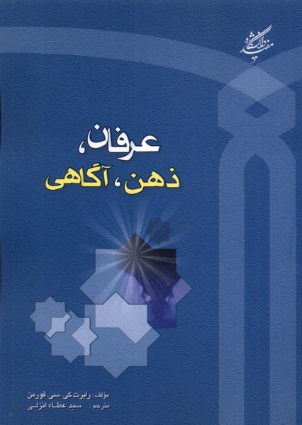 Sīyāst dar shi'r-i naw