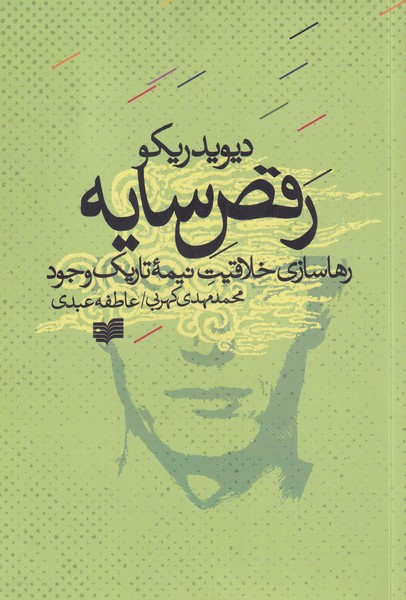 Raqṣ sāyah 