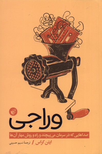 Virājī