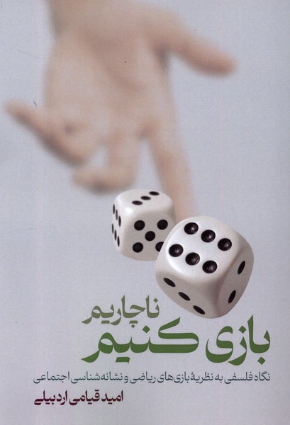Nāchārīm bāzī kunīm
