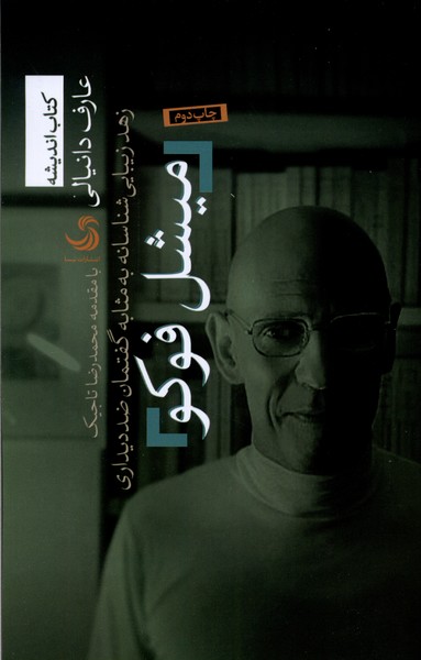 Mīshil Fuku