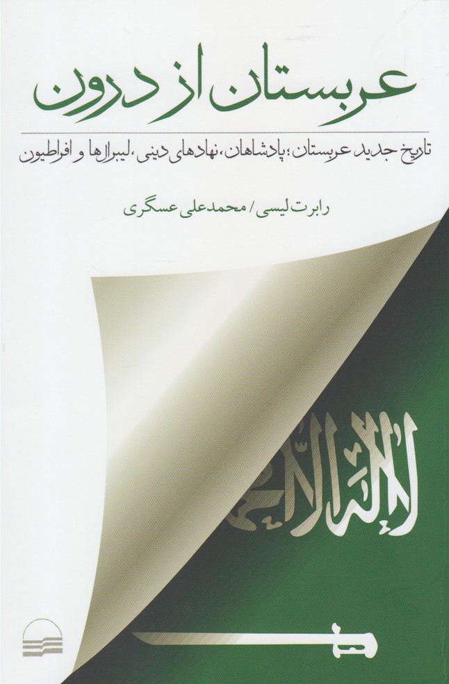 'arabistān az Darūn
