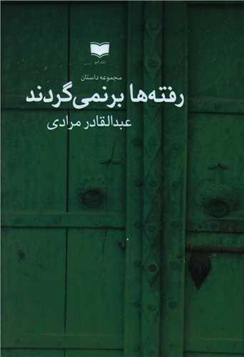 raftah'ha Bar'nimi'gardand