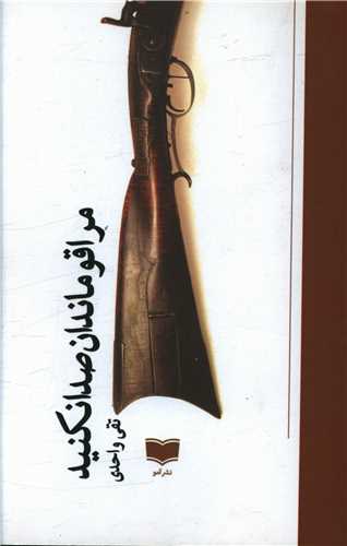 Marā Qūmāndān Ṣidā Nakunid