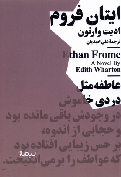 Ītān Firum
