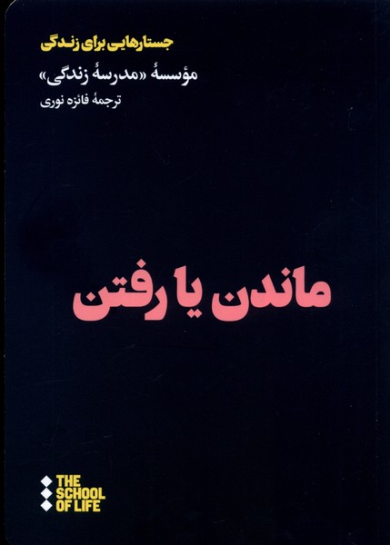 Mandan ya Raftan