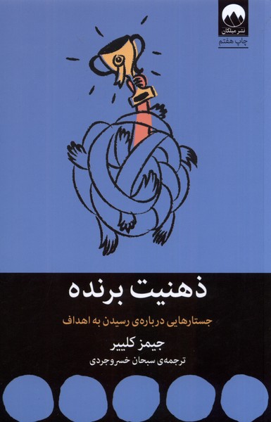 ẕihnīyat-i Barandah