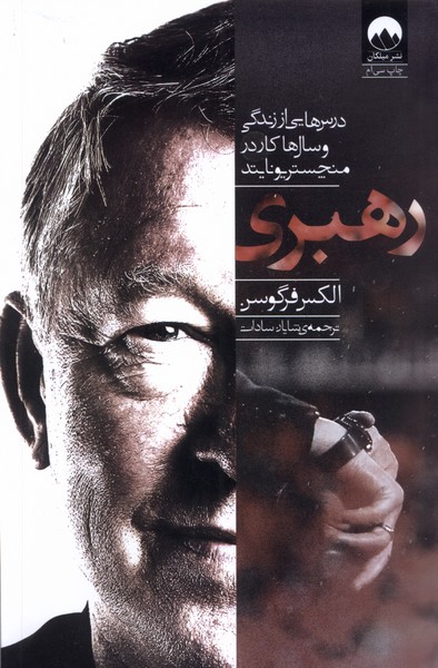Rahbarī