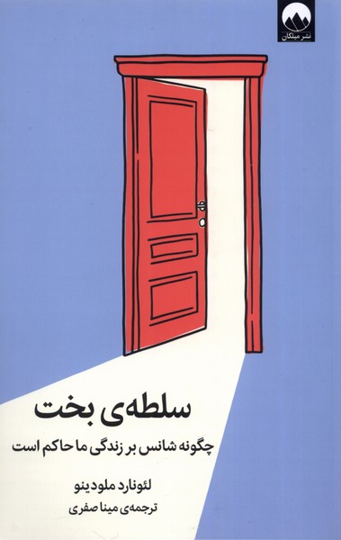 Sulṭah-yi Bakht