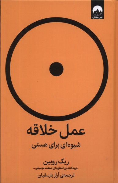'amal-i Khalāqānah