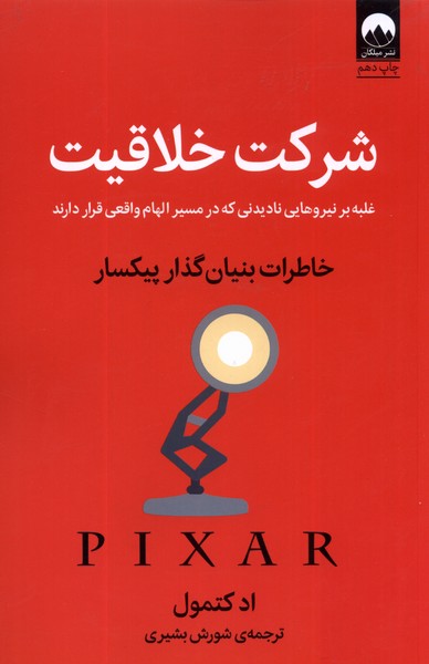 Shirkat-i Khalāqaīyat
