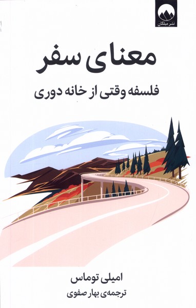 Ma'na-yi Safar