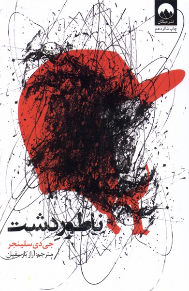 Naṭūr'dasht