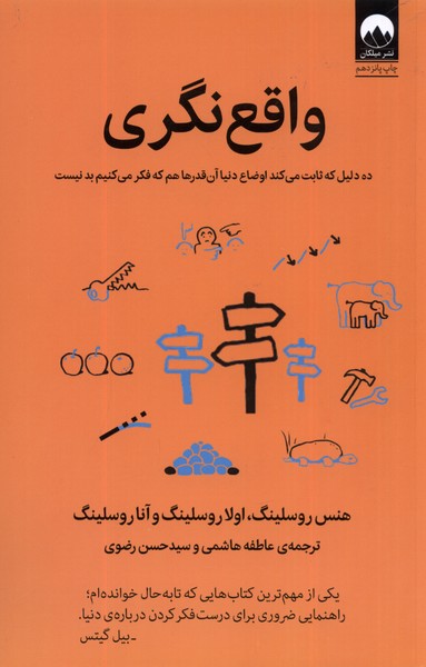 Vāqi'nigarī