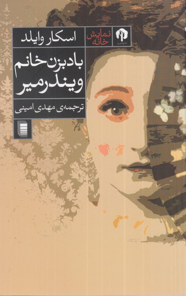 Bād'bizan-i Khānūm-i Vīndirmīr
