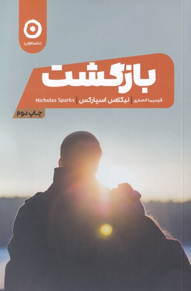 Bazgasht