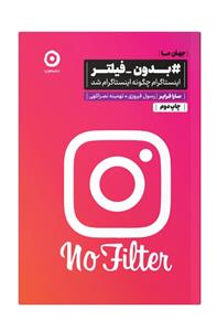 #Bidūn-i_Fīltir