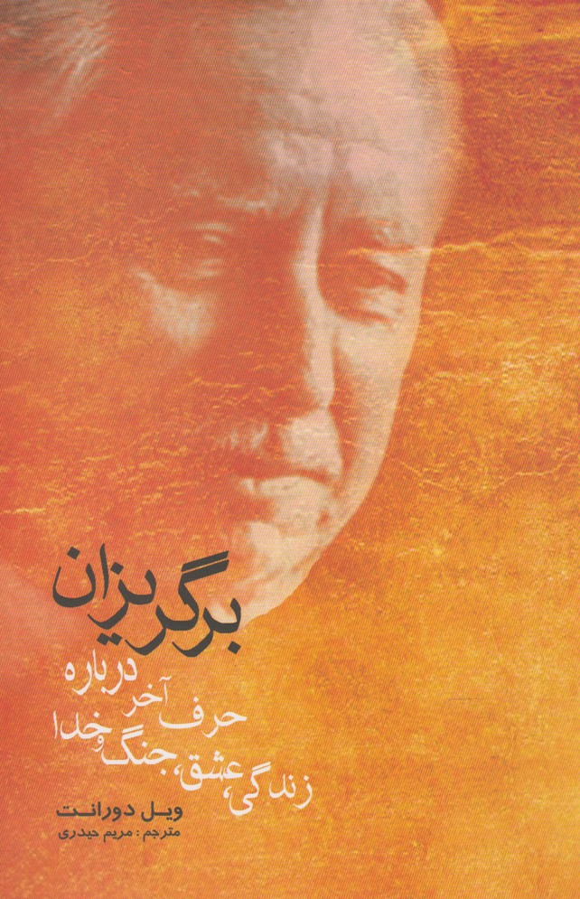 Bargrīzān