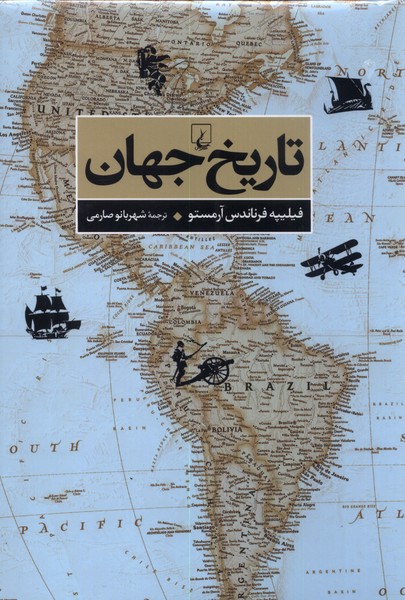 Tārīkh-i Jahān