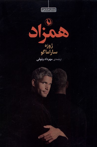Hamzād