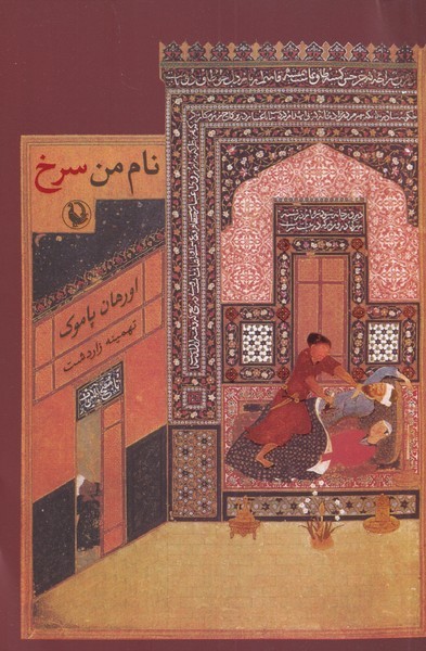 nam-i Man Surkh