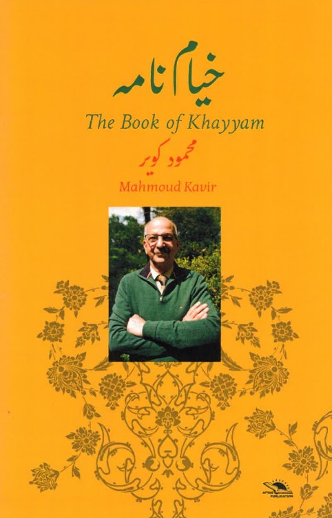 Khayyām nāmah