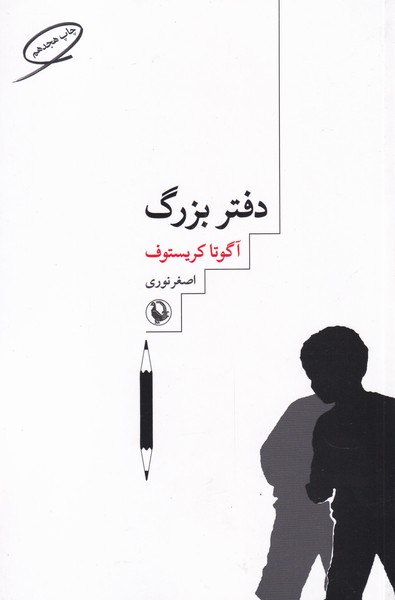 Daftar-i Buzurg