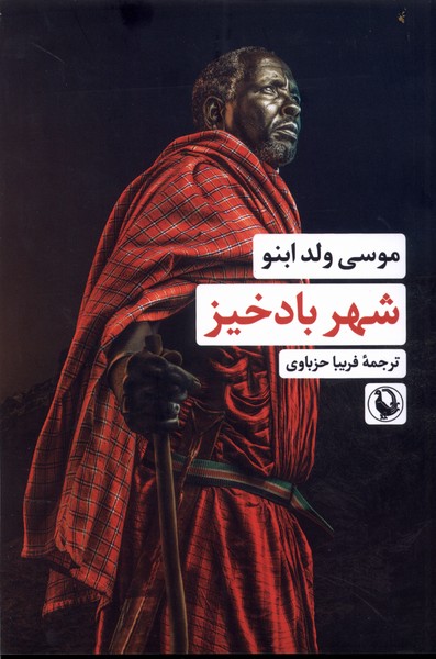 Shahr-i Bād'khīz