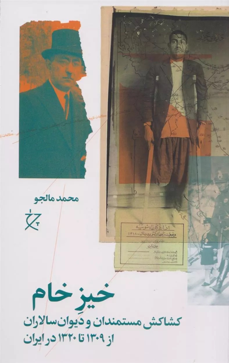 Khīz-i Khām