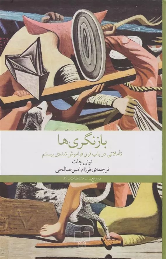 Bāznigarī'hā