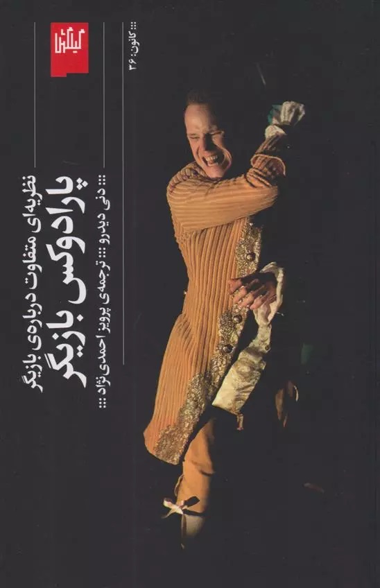 Pārāduks Bāzīgar