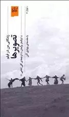 Tasvir'ha: Zindigani-yi Man dar Film