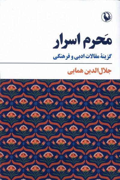 Maḥram-i Asrār