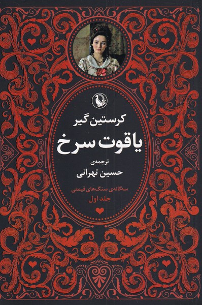 Sah'gānah Sang'hā-yi Qaymatī (3 Jildī)