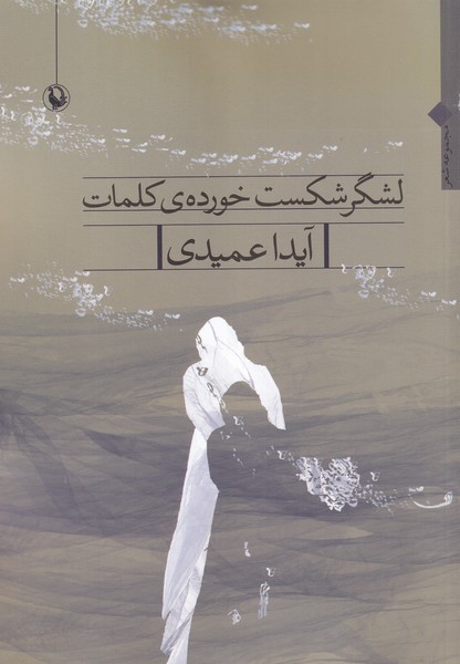 Mīyān-i Du finjān Sard Mī'shavīm