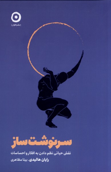 Sarnivisht Sāz