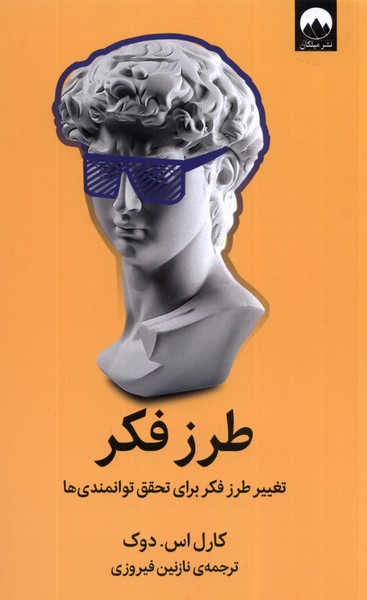 Ṭarz-i Fikr
