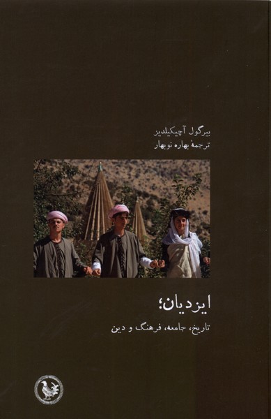 Īzadīyān (Tārīkh, Jāmi'ah, Farhang va Dīn)