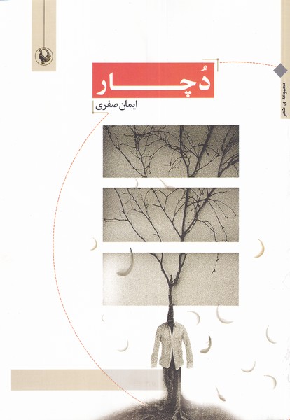 Duchār
