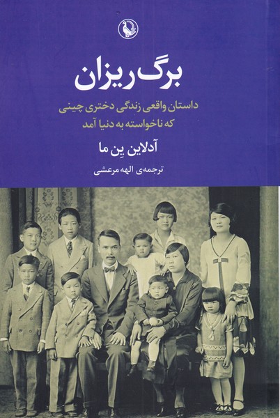 Barg Rizan
