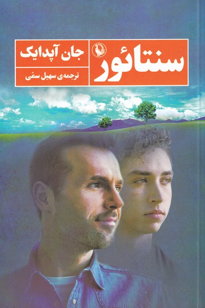Sinitā'ur