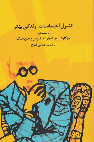 Kunturul-i Iḥsāsāt, Zindigī-yi Bihtar
